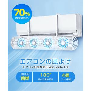 「クーポンで2780円」エアコン 風よけ カバ...の詳細画像2