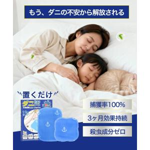 「クーポンで690円」ダニ取りシート ダニ 天...の詳細画像1
