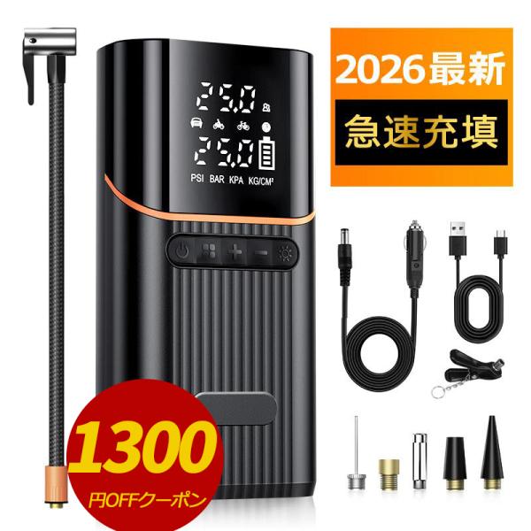 「クーポンで3,280円」電動空気入れ エアーポンプ 電動 空気入れ 自転車 タイヤ 自動車 充電式...