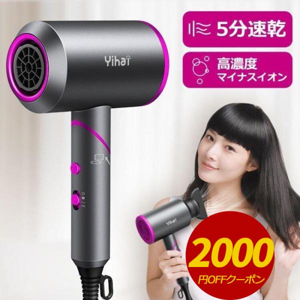 「クーポンで1,980円」ドライヤー ヘアドライヤー 高濃度マイナスイオン 1500W大風量 ヘアケ...