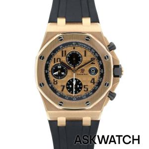AUDEMARS PIGUET（オーデマピゲ） ロイヤルオーク オフショア ダイバー