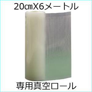 コストコ（Costco） フードセーバー用 専用 ロール ＆ 袋 セット