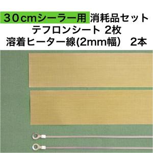 B級品（傷あり品特価）卓上シーラー 業務用 シーラー 卓上 シール機