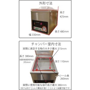 真空包装機 業務用 真空機 真空パック機 チャ...の詳細画像2