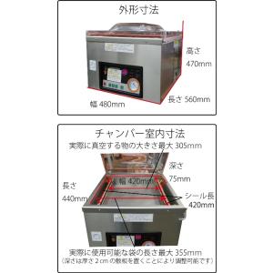 真空包装機 業務用 真空機 チャンバー 真空パ...の詳細画像1