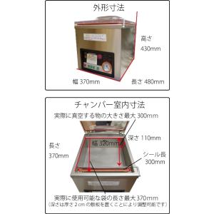 真空包装機 業務用 真空機 チャンバー 真空パ...の詳細画像1