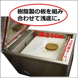 真空包装機 業務用 真空機 チャンバー 真空パ...の詳細画像5
