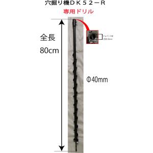 穴掘り機 コードレス オーガ ドリル 穴掘り【メーカー保証1年付】 お