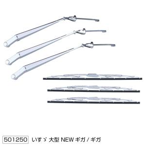 ジェットイノウエ メッキワイパーアーム＆ブレードセット いすゞ 4t 07