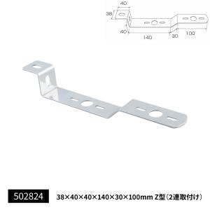 ステンレス製 車高灯3連マーカーランプ取付ステー 2個1セット