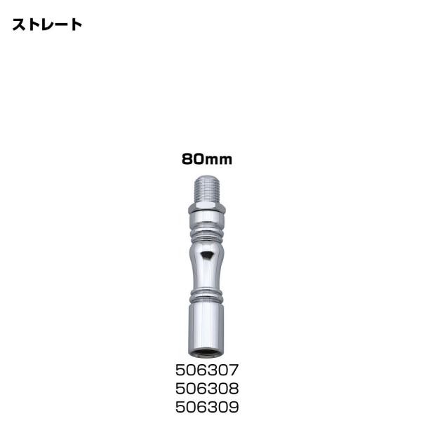 ジェットイノウエ製　同径エクステンション　ストレート 80ｍｍ　10×1.25　シフトノブ延長アダプ...