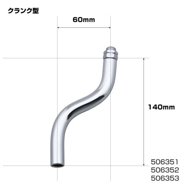 同径エクステンション　S字 クランク幅60ｍｍ　12×1.25　シフトノブ延長アダプター