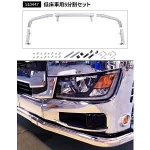 パイプバンパー 丸パイプ 3点セット ステンレス 日野 17プロフィア