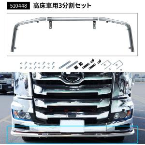 ジェットイノウエ メッキフロントバンパー センター 日野 4t 17