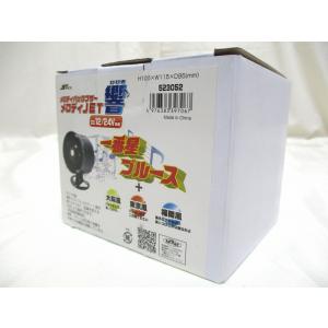 メロディーバックブザー メロディーJET響 DC12V・24V共通 : トラック