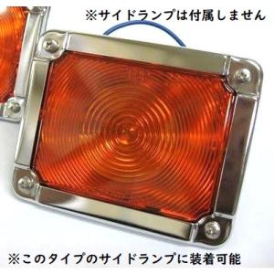 ジェットイノウエ製 サイドランプ用 ステンレス...の詳細画像2