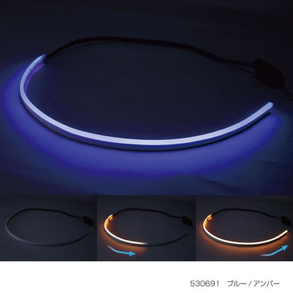 LEDシーケンシャルモール：アンバー　デイライト付：ブルー　左右セット　12/24V共用　(5306...