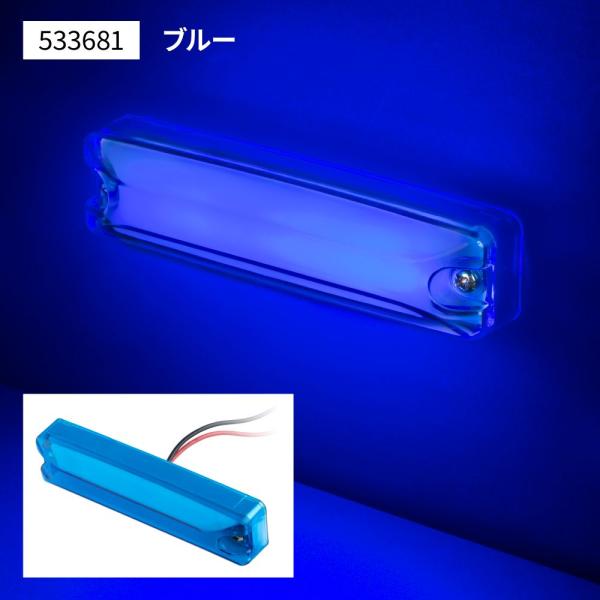 LEDハイパワースリム車高灯ランプ　ブルーレンズ/ブルー(青)　12V/24V　LEDのツブツブ感が...