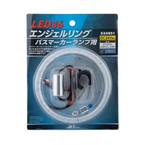ジェットイノウエ LEDエンジェルリング 紅茶色（濃い橙） マーカー 