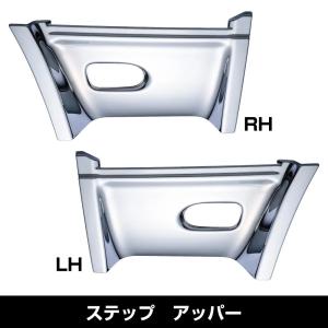 メッキステップロアカバー 左右セット UD 大型 パーフェクトクオン
