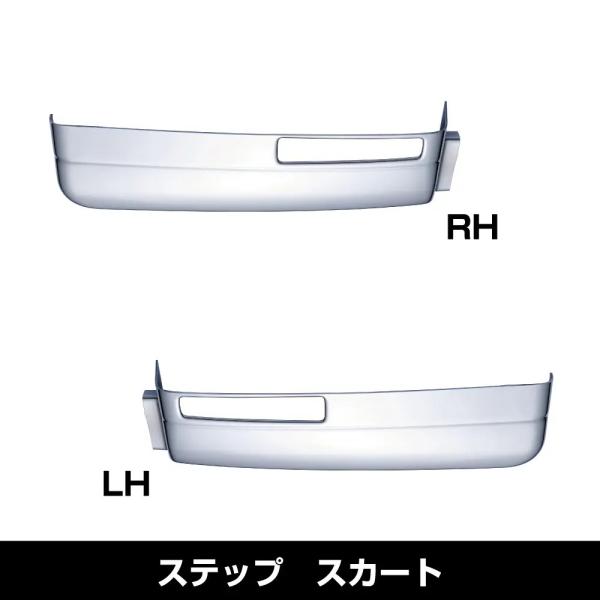 メッキステップスカート　左右セット　UD　大型　クオン/パーフェクトクオン　（572390）