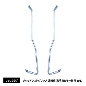 ジェットイノウエ アシストグリップ 20角おこし ステンレス 左右セット