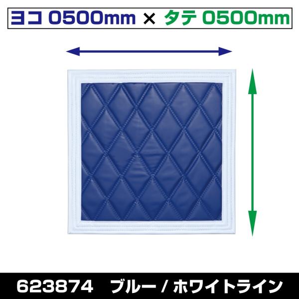 ジェットイノウエ製　廃盤商品！　泥除け［テント生地］Wステッチ　500×500　青/白ライン　623...