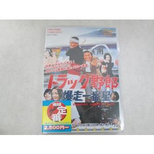 DVD　第2弾！トラック野郎　爆走一番星｜aslanshop2580