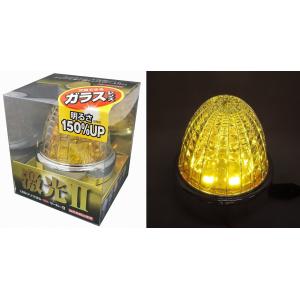 日本ボデーパーツ工業 激光II LEDクリスタルハイパワーマーカー クリア