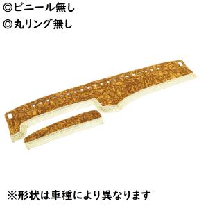 トラック 雅 金華山ダッシュマット 雅製 チンチラ ブラウン（茶色