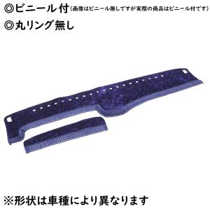 トラック 雅 金華山ダッシュマット 雅製 チンチラ ネイビー（紺