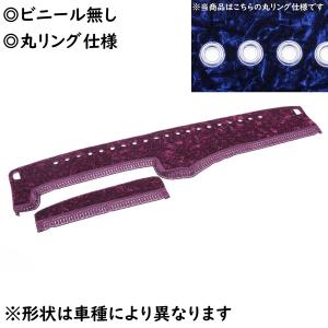 トラック 雅 金華山ダッシュマット 雅製 チンチラ ワインパープル（紫