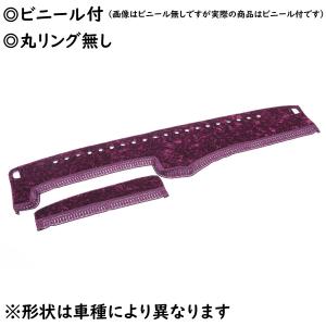トラック 雅 金華山ダッシュマット 雅製 チンチラ ワインパープル（紫