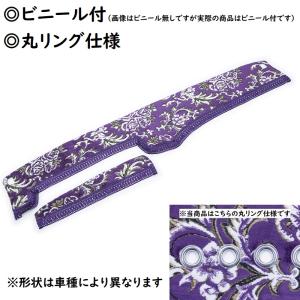 鎧武 希咲 日野　17 レンジャーワイド　ダッシュマット　華恋パープル トラック 雅 金華山ダッシュマット 華恋（かれん） パープル（紫