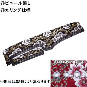 トラック 雅 金華山ダッシュマット 桜 ブラック（黒） ビニール付 丸