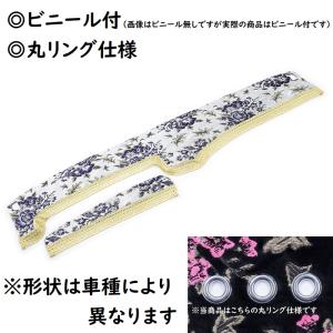 金華山 マドンナ ホワイト トラック 雅 金華山ダッシュマット マドンナ ホワイト（白） ビニール