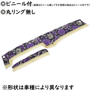 トラック 雅 金華山ダッシュマット モンブランローズ パープル（紫
