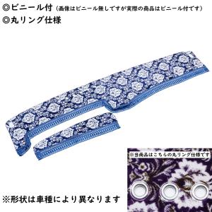 トラック 雅 金華山ダッシュマット 雅製 新格子 パープル（紫