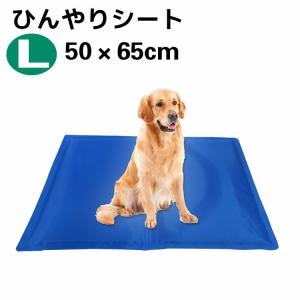 ペットクールマット Lサイズ ペット用ひんやりマット 50×65cm 犬猫用