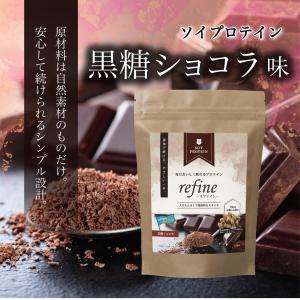 無添加ソイプロテイン 黒糖ショコラ 人工甘味料...の詳細画像1