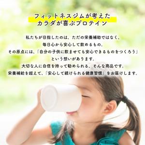 無添加ソイプロテイン 黒糖ショコラ 人工甘味料...の詳細画像3