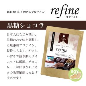 無添加ソイプロテイン 黒糖ショコラ 人工甘味料...の詳細画像4