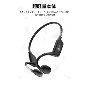 骨伝導イヤホン ワイヤレスイヤホン 耳を塞がな...の詳細画像5