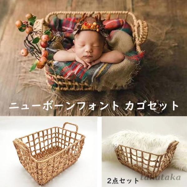 ニューボーンフォト カゴ 寝相アート グッズ シーツ バスケット かご 籠セット 赤ちゃん ベビー ...