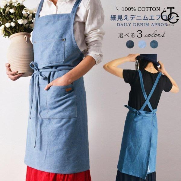 ジーンズ 制服 ユニフォーム 綿100％ 保育士 介護福祉士 DIY 飲食店 カフェ メンズ ワーク...