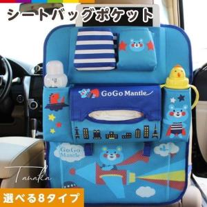 車 便利グッズ 子供 車内収納用品 の商品一覧 インテリア 車内用品 内装用品 自動車 車 バイク 自転車 通販 Yahoo ショッピング