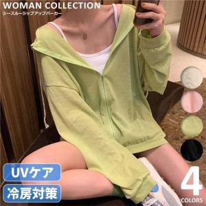 パーカー レディース 春 夏 薄手 おしゃれ 韓国 ジップ 大きめ uv 長袖 涼しい シップパーカー uvカット メール便送料無料｜asmart