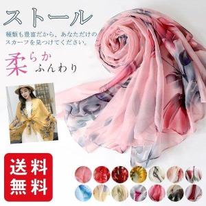 大判スカーフ グラデーションスカーフ シルク 豊富なカラー 春夏の日焼け止めスカーフ ビーチタオル 旅行 紫外線 UVカット 薄手 エレガント シルクスカーフ