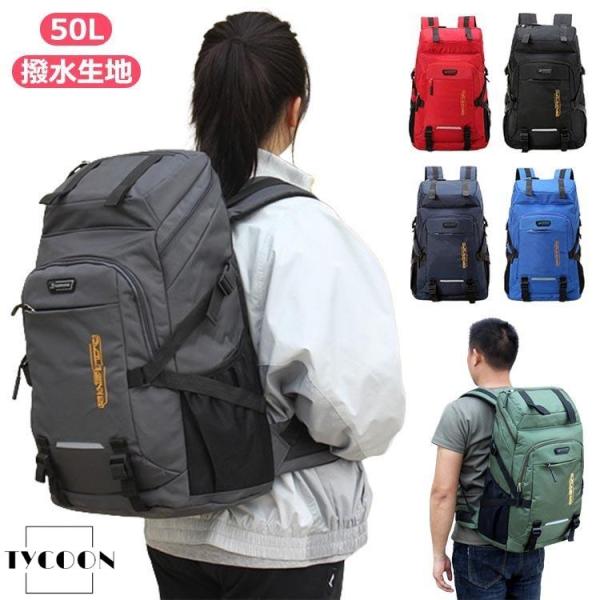 バッグ リュック リュックサック 撥水 アウトドア 軽量 防水 レディース 50L大容量 旅行 登山...