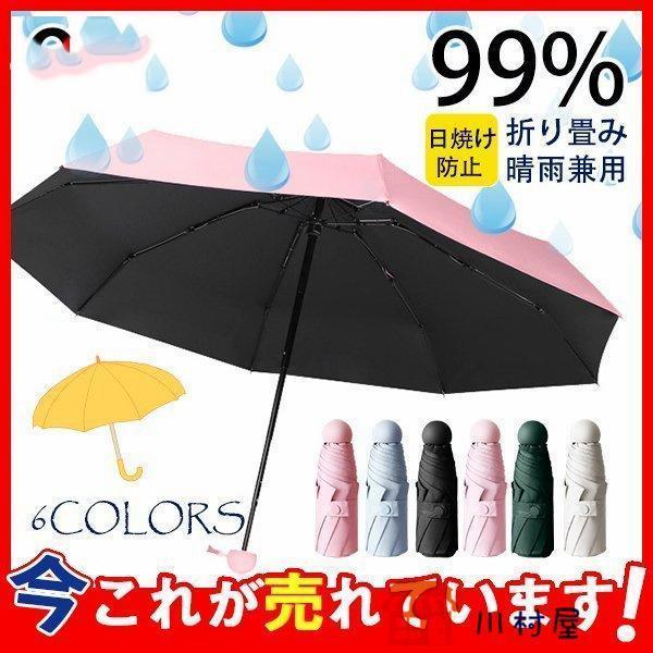 日傘 折りたたみ傘 レディース 5段折傘 晴雨兼用 軽量 収納ケース付き メンズ コンパクト UVカ...